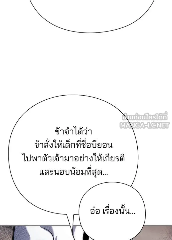 Night of the Ogre ตอนที่ 73 หน้า 73