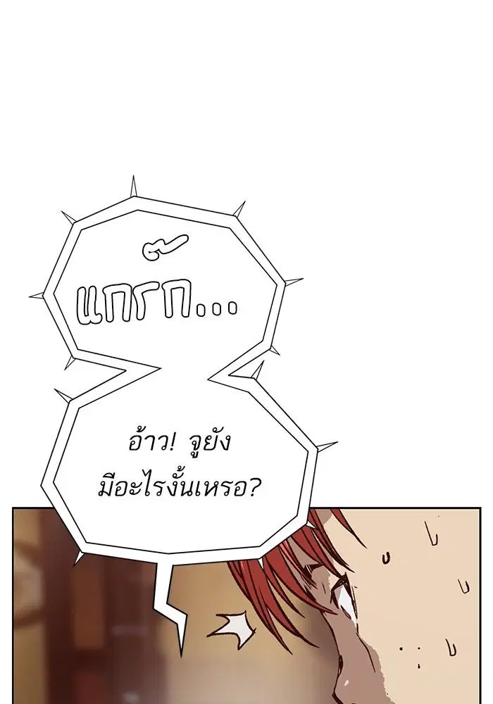 Weak Hero ตอนที่ 220 หน้า 75