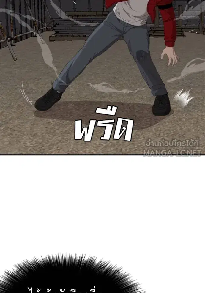 Bad Guy ตอนที่ 240 หน้า 85