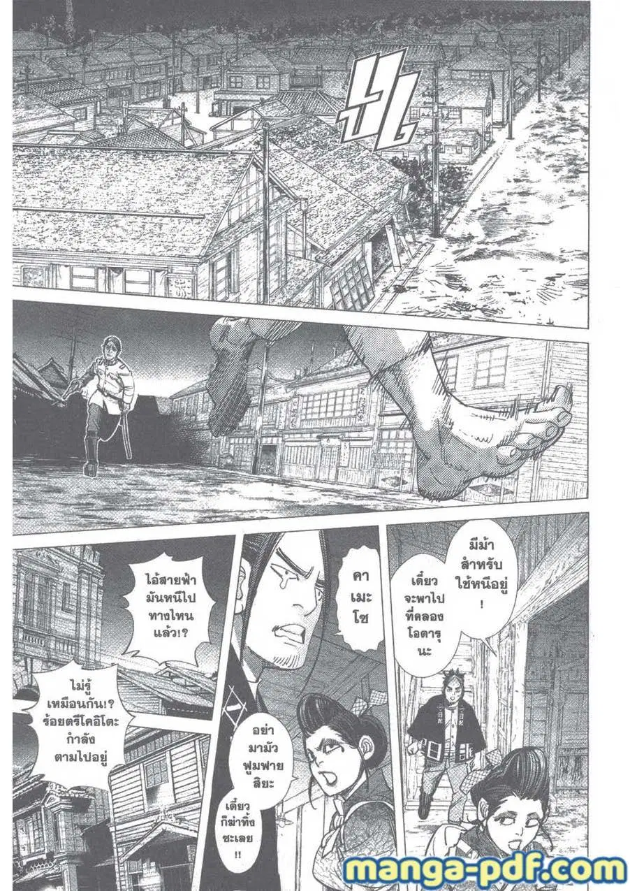 Golden Kamuy ตอนที่ 106 หน้า 15