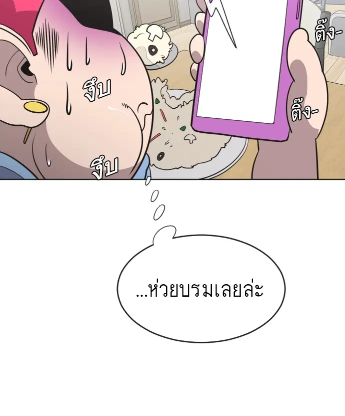 Superhuman Era ตอนที่ 36 หน้า 80