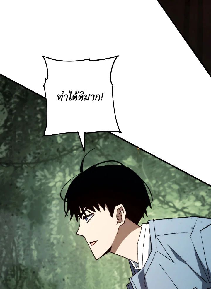 The Hero Returns ตอนที่ 86 หน้า 43