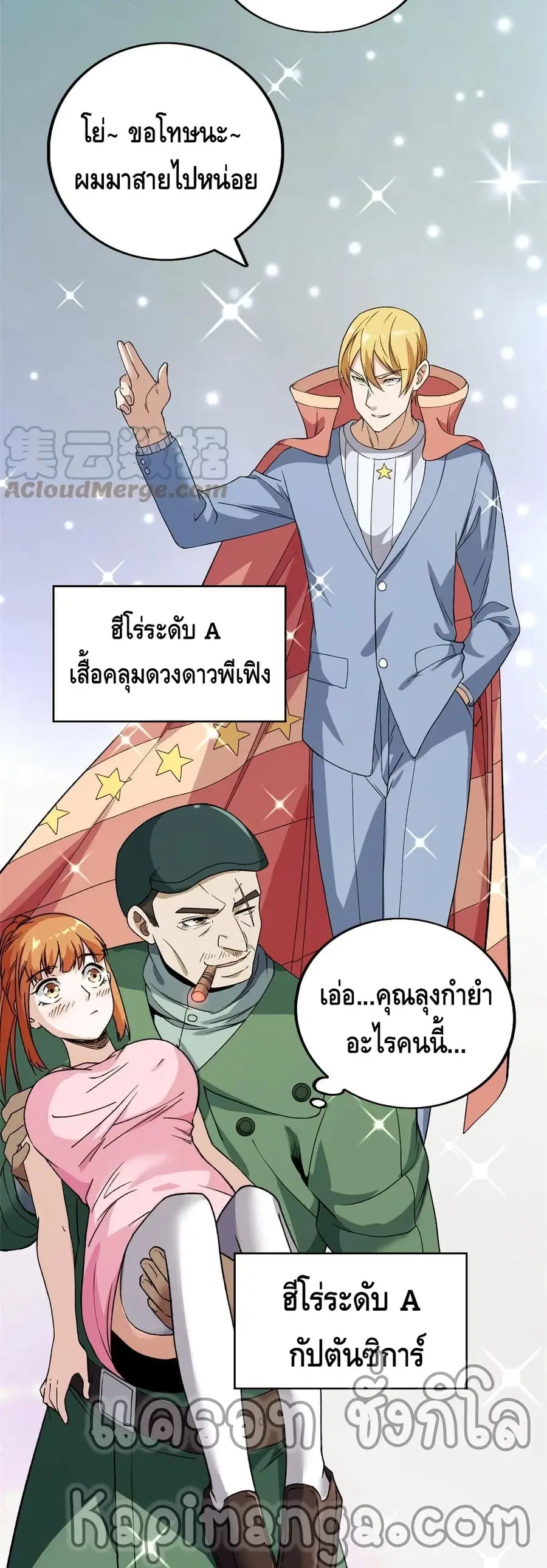 I Have 999 Skills ตอนที่ 66 หน้า 11