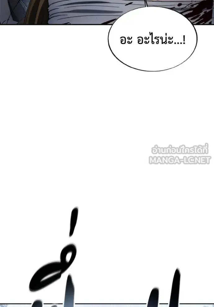 How to Live as a Villain ตอนที่ 180 หน้า 41