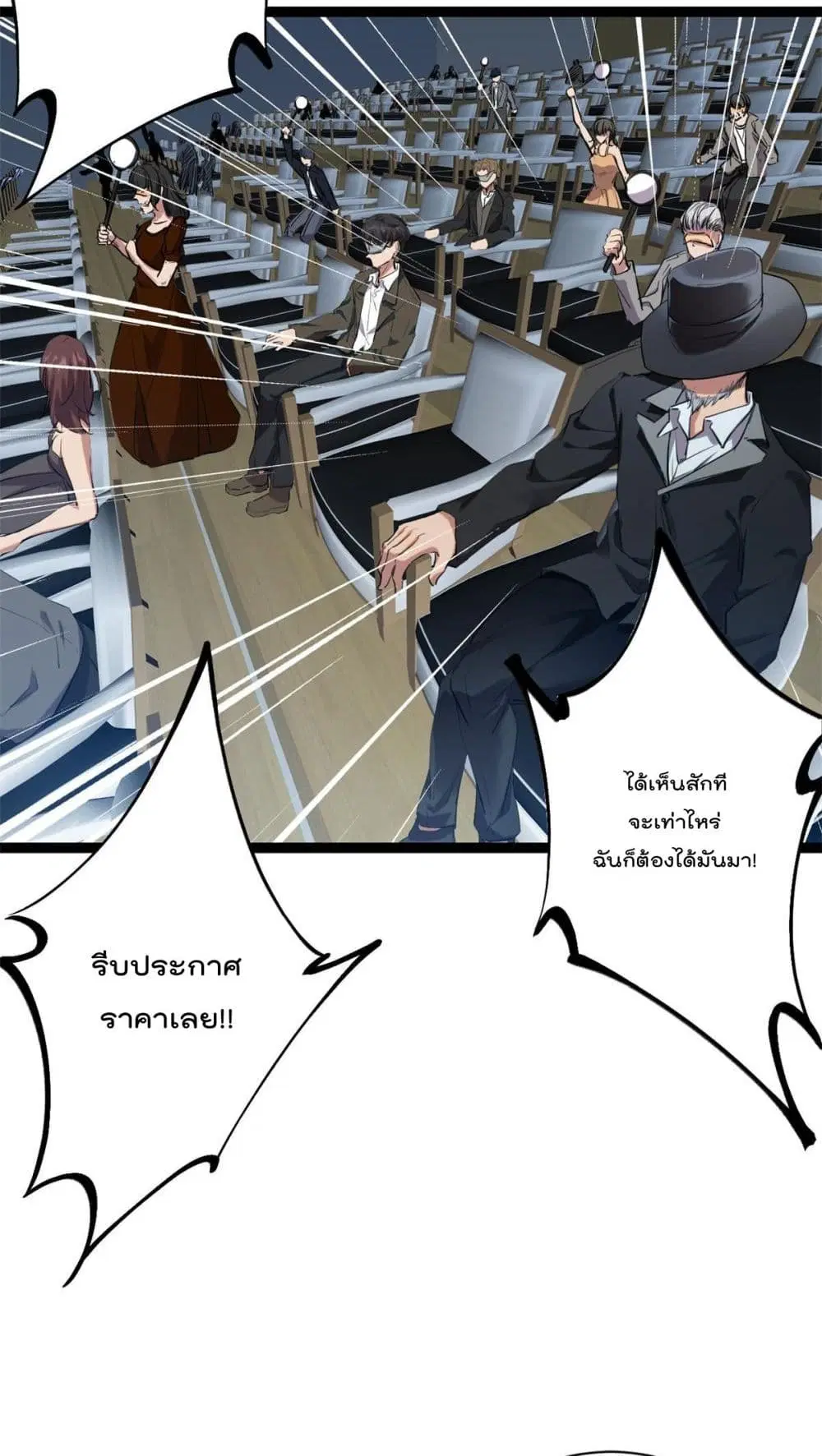 Shadow Hack ตอนที่ 198 หน้า 10
