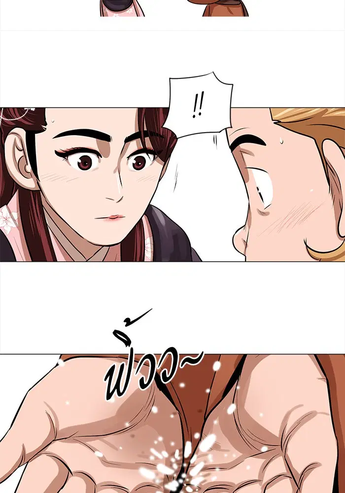 Escort Warrior ตอนที่ 7 หน้า 38
