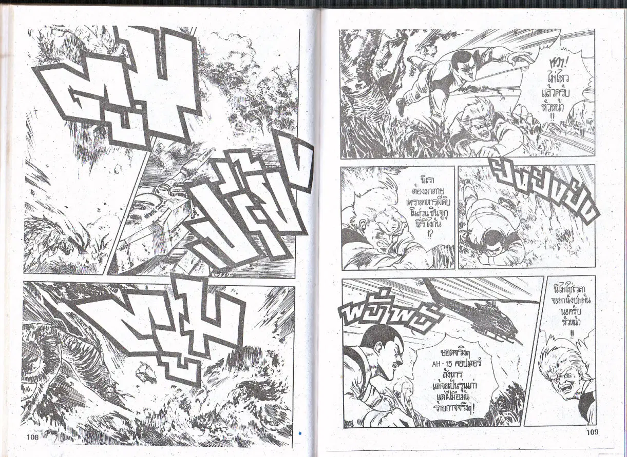 Makai Toshi Hunter ตอนที่ 56 หน้า 2
