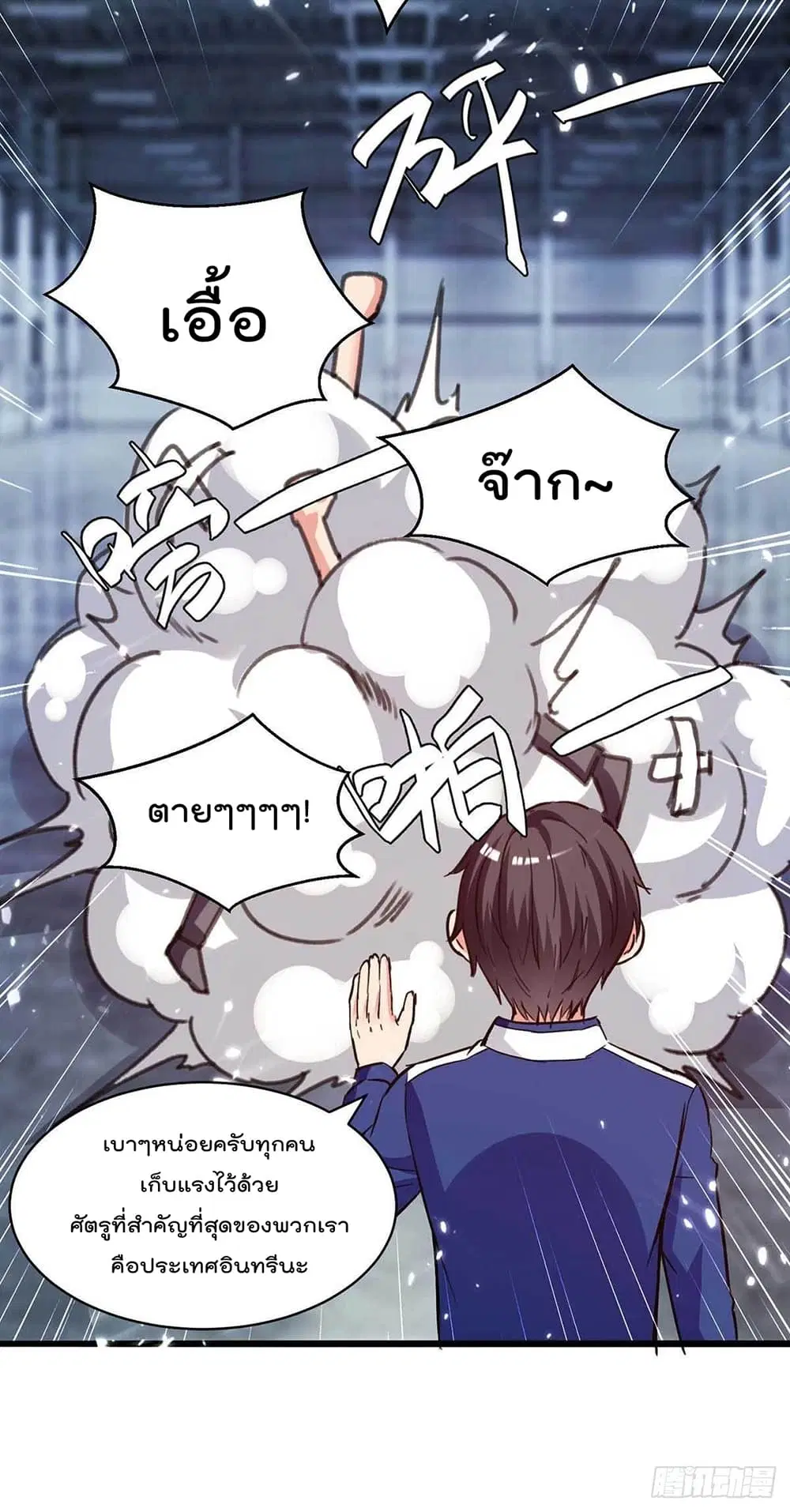 Rebirth Abandoned Less Return ตอนที่ 192 หน้า 19