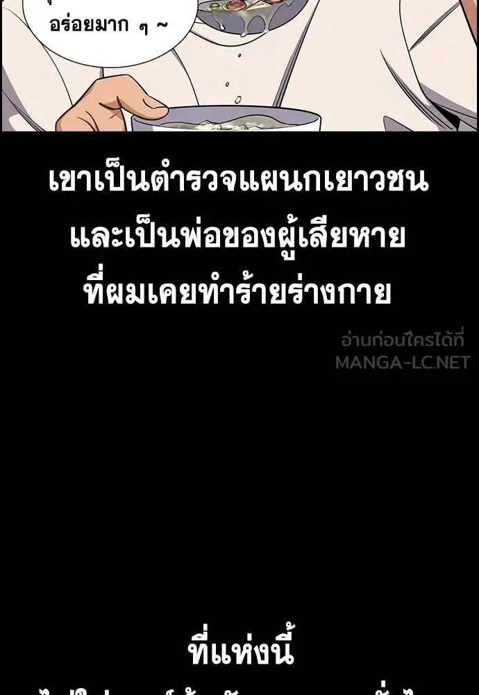 True Education ตอนที่ 216 หน้า 4