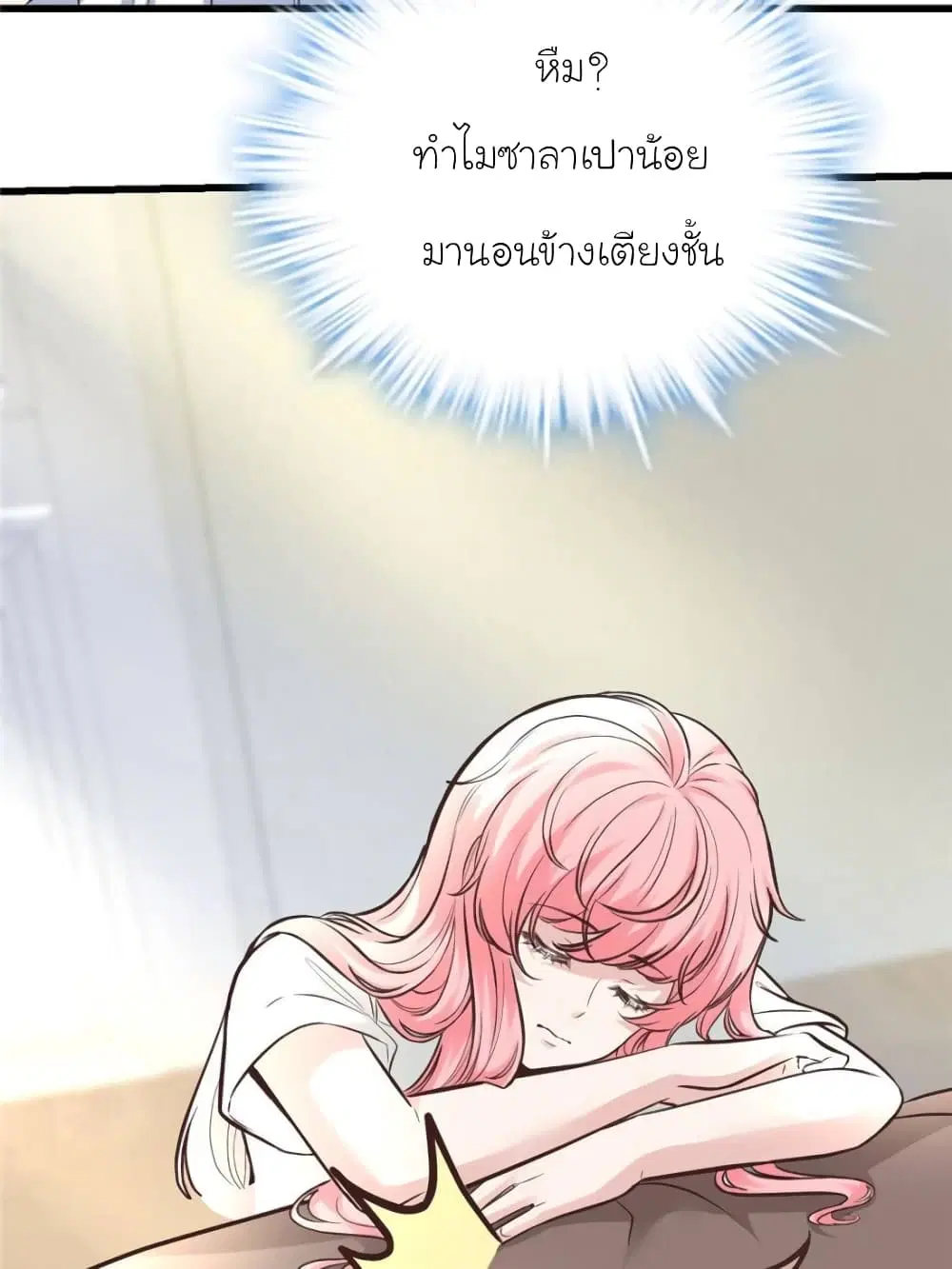 My Beautiful Time with You ตอนที่ 188 หน้า 42