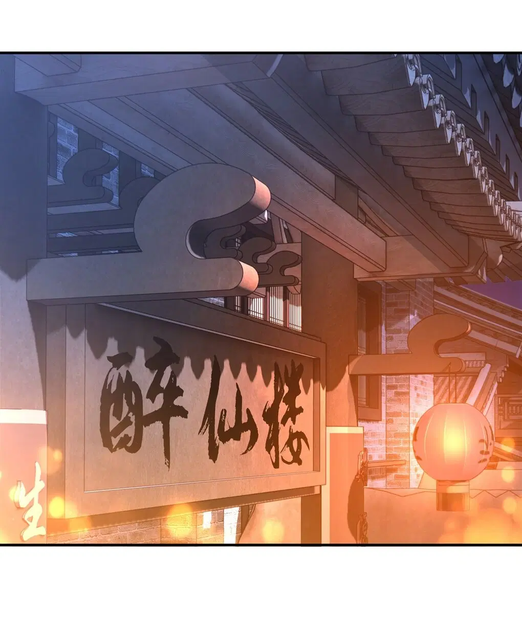 My Female Disciples are all Future Masters of the Heavens ตอนที่ 85 หน้า 11