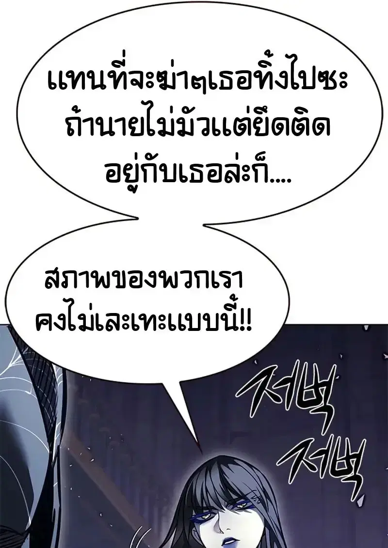 Eleceed ตอนที่ 376 หน้า 12