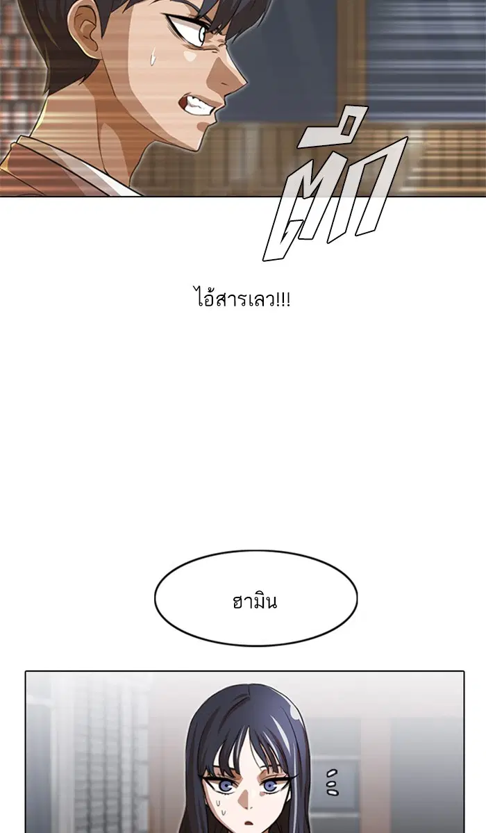 Random Chat ตอนที่ 149 หน้า 44