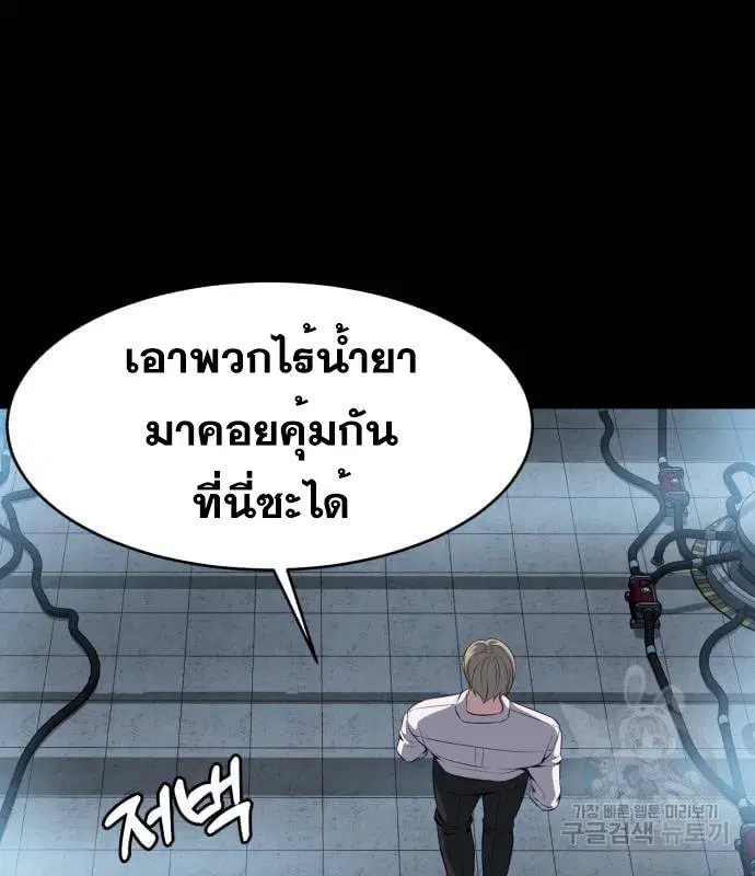 The Boy of Death ตอนที่ 155 หน้า 21