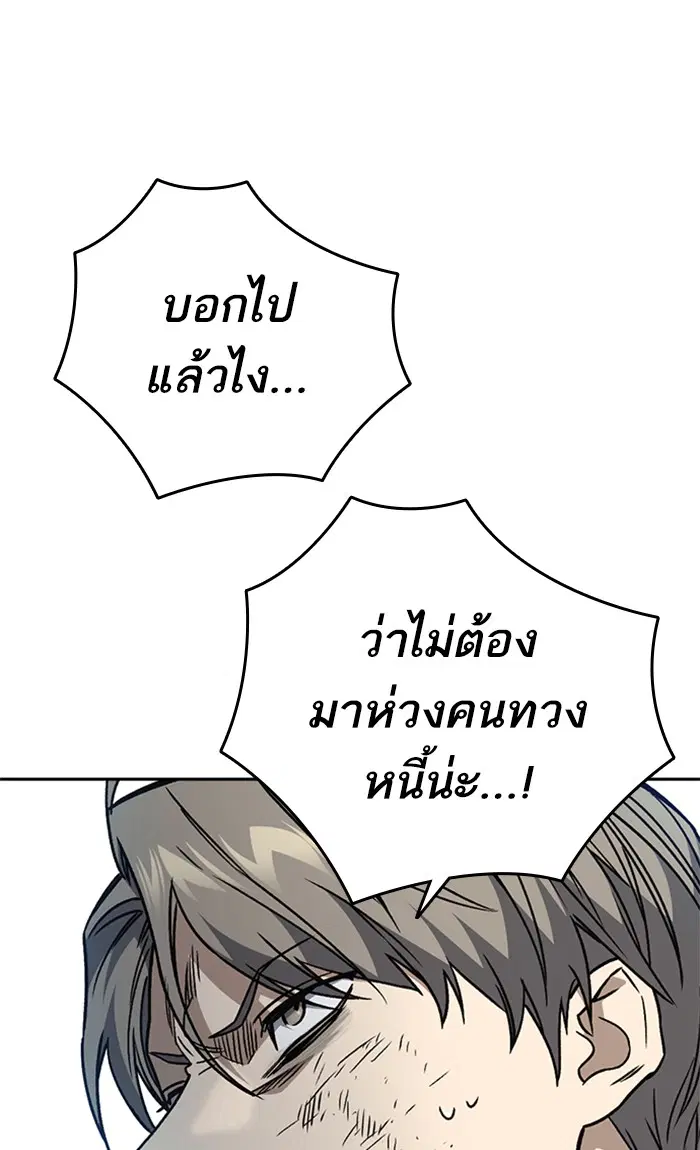 Study Group ตอนที่ 160 หน้า 119