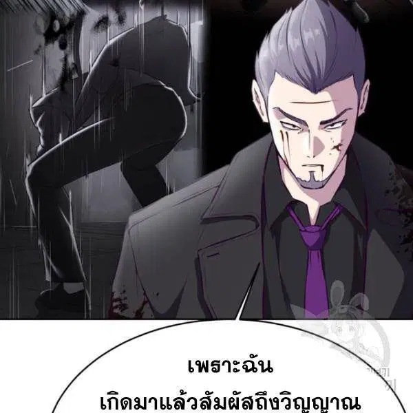 The Boy of Death ตอนที่ 146 หน้า 100