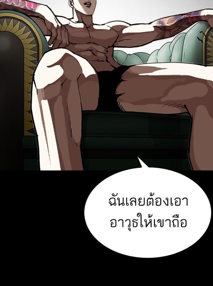 Lookism ตอนที่ 281 หน้า 150