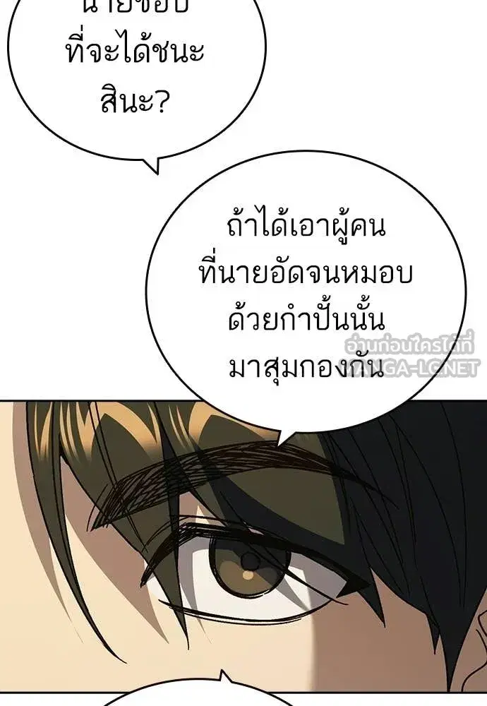 Study Group ตอนที่ 306 หน้า 114