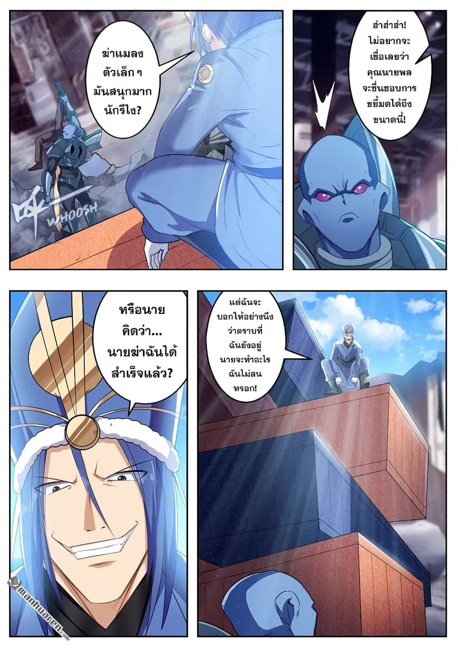 Hero? I Quit A Long Time Ago ตอนที่ 205 หน้า 10