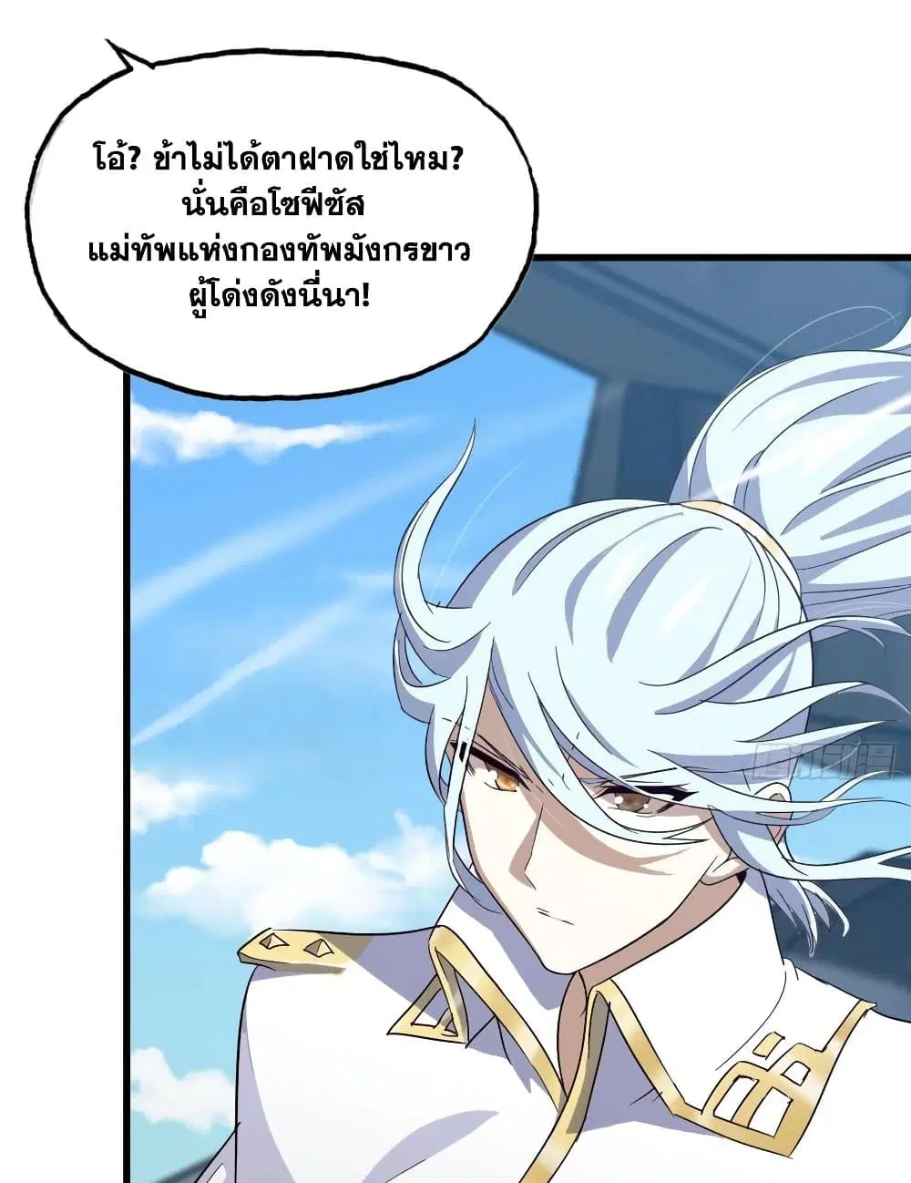 My Wife is a Demon Queen ตอนที่ 198 หน้า 15