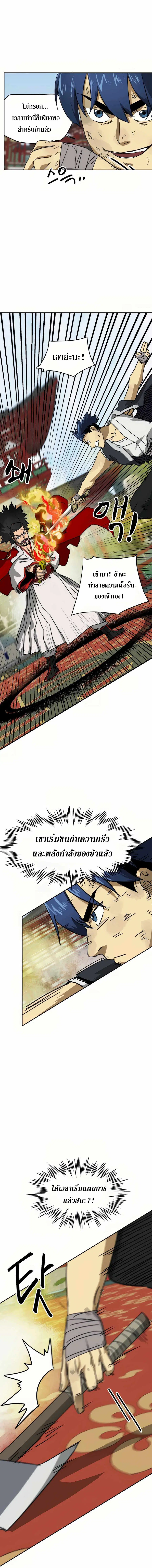 Infinite Level Up In Murim ตอนที่ 90 หน้า 18