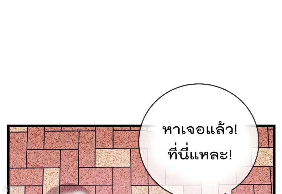 I am The Richest in The World ตอนที่ 105 หน้า 39