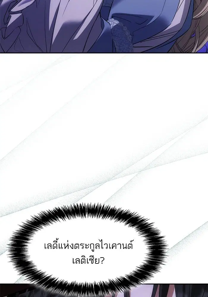 Sister I Am the Queen in This Life ตอนที่ 41 หน้า 113