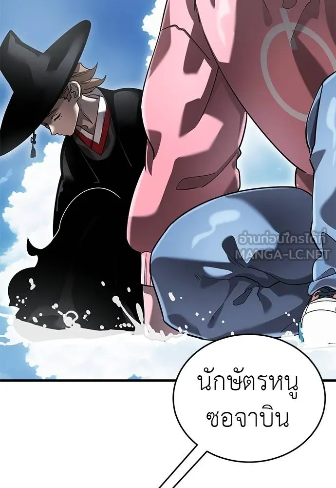 Reincarnation Path of The Underworld King ยอมรา ผู้พิพากษาจากนรก ตอนที่ 78 หน้า 104
