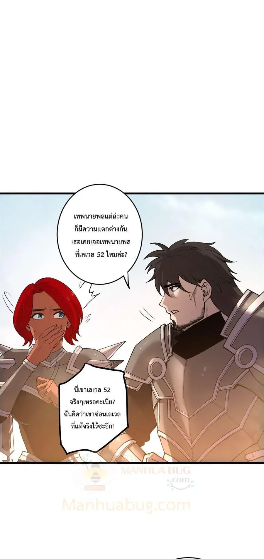 Necromancer King of The Scourge ตอนที่ 215 หน้า 48