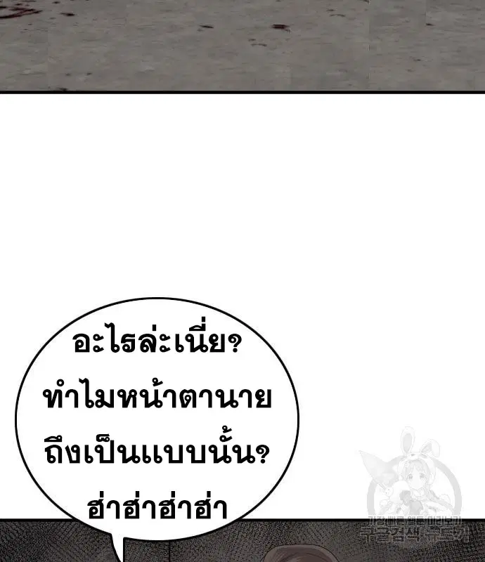 Bad Guy ตอนที่ 149 หน้า 15