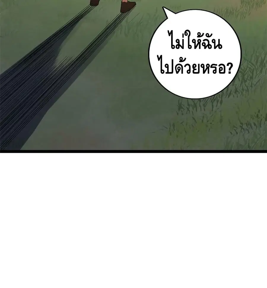 I Have 999 Skills ตอนที่ 145 หน้า 51