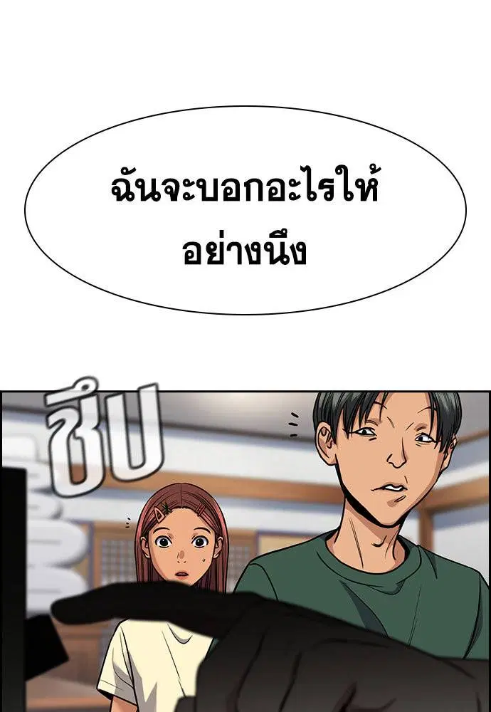 True Education ตอนที่ 134 หน้า 109