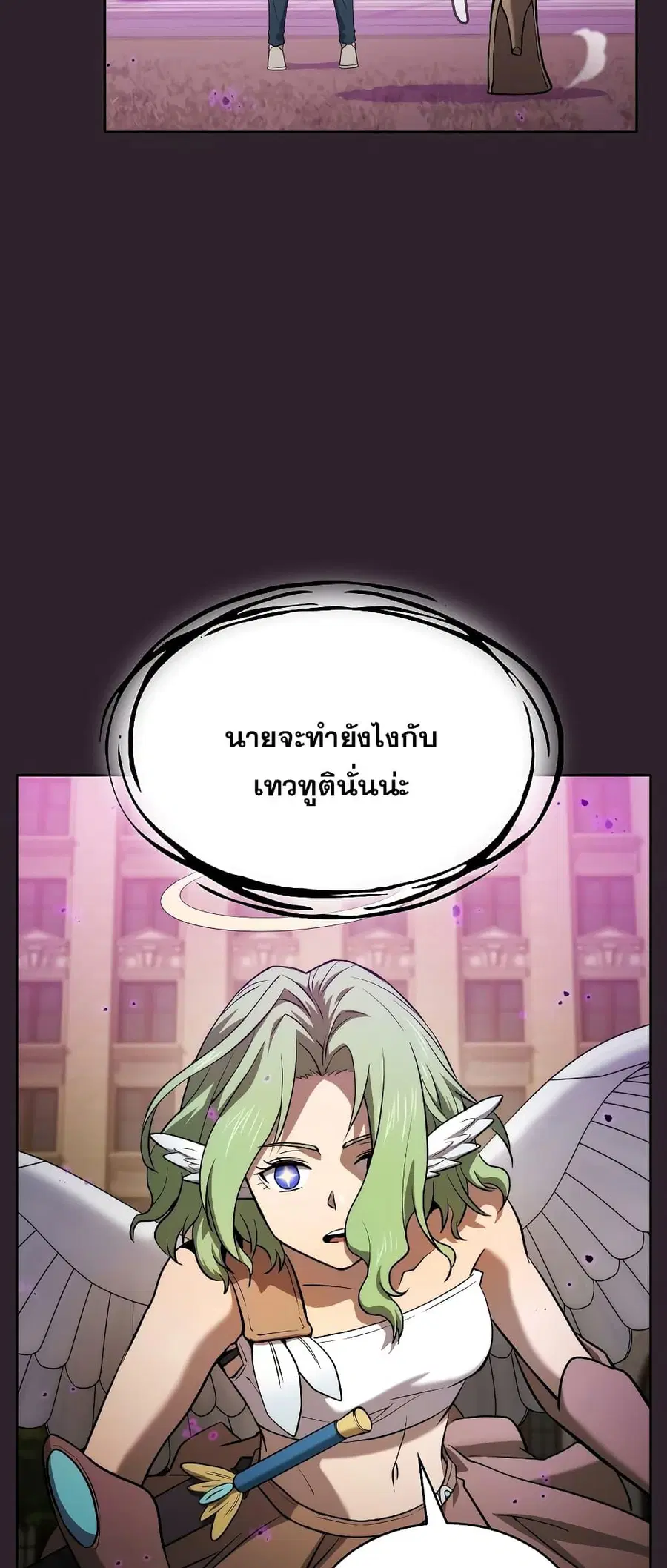The Constellation That Returned From Hell ตอนที่ 120 หน้า 32