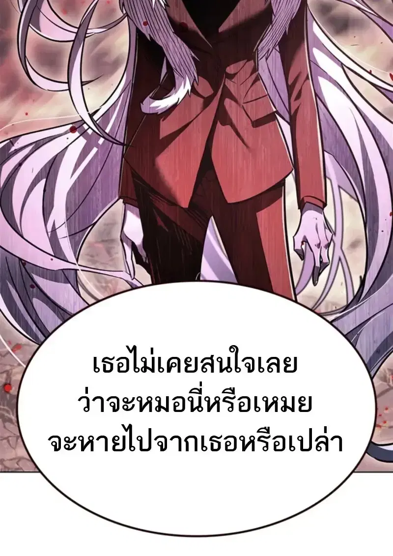 Eleceed ตอนที่ 369 หน้า 46