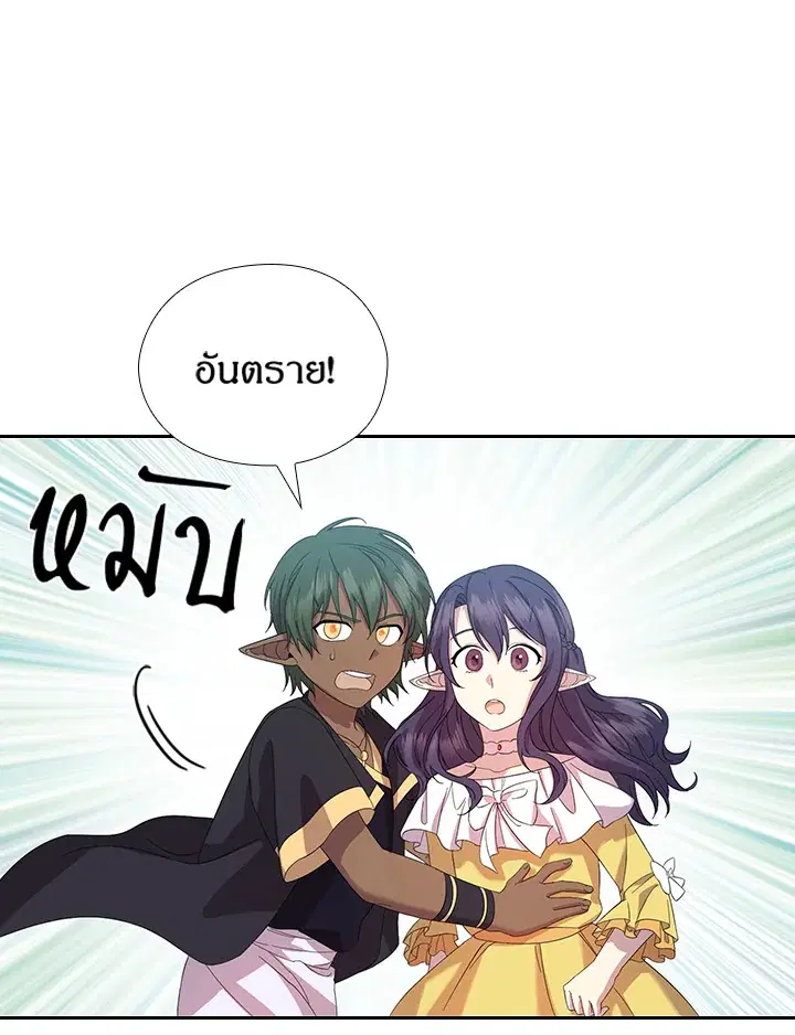 Satan’s Bride ตอนที่ 153 หน้า 29