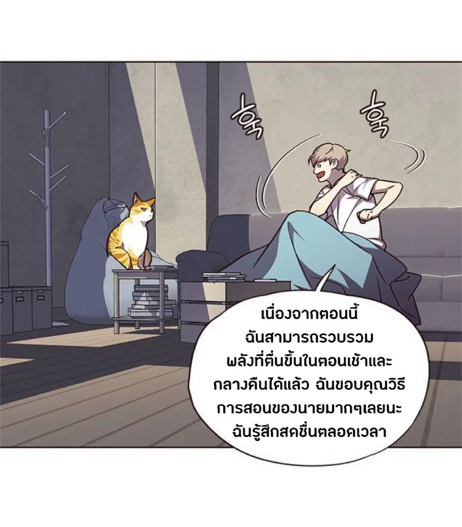 Eleceed ตอนที่ 55 หน้า 9