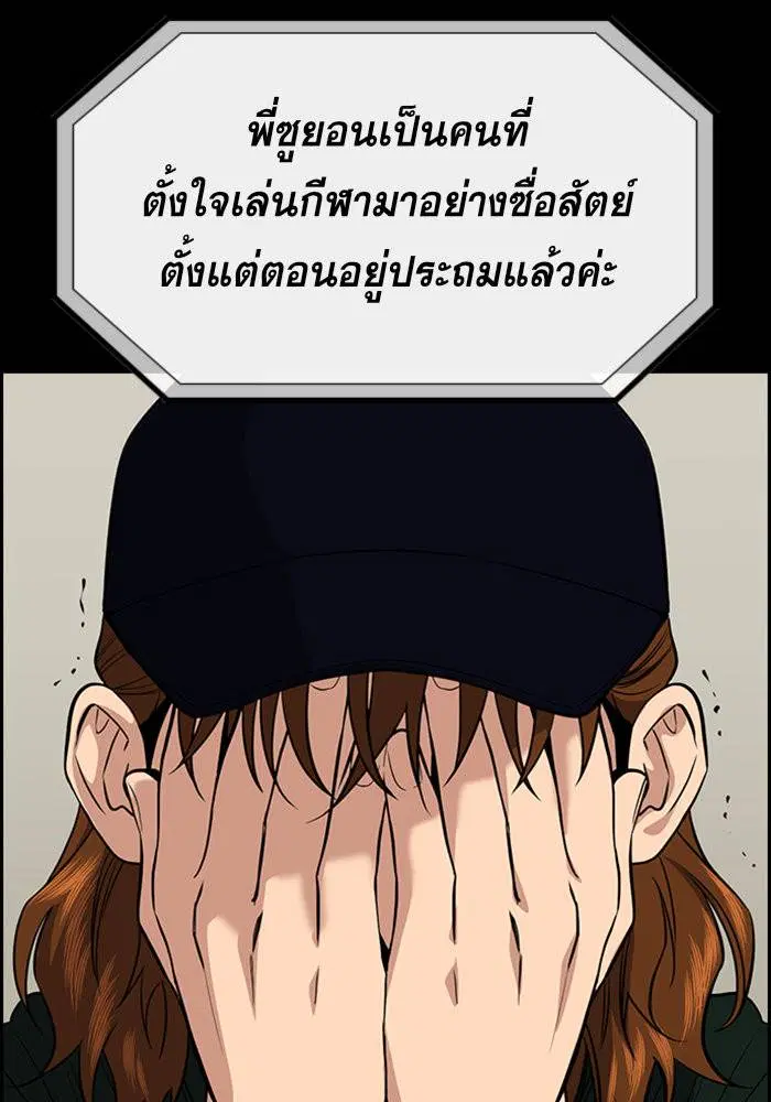 True Education ตอนที่ 39 หน้า 81