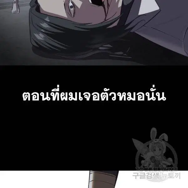 The Boy of Death ตอนที่ 139 หน้า 71