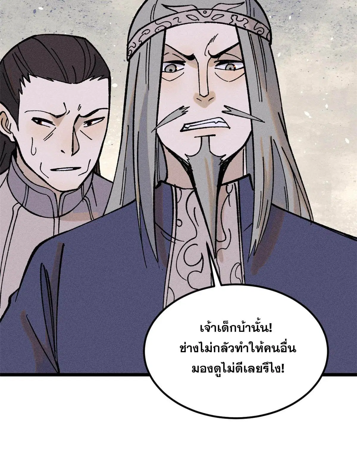 All Hail the Sect Leader ตอนที่ 216 หน้า 23