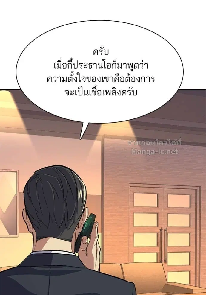 Reborn Rich ตอนที่ 19 หน้า 61