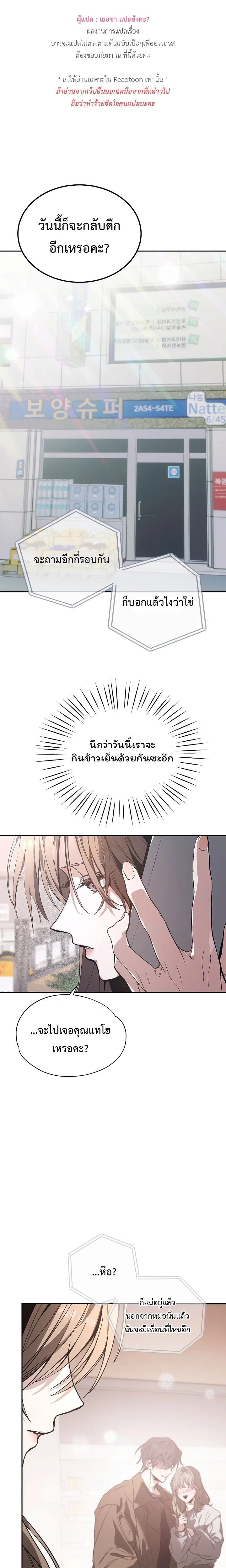 Next Husband – สามีข้างบ้าน ตอนที่ 1 หน้า 1