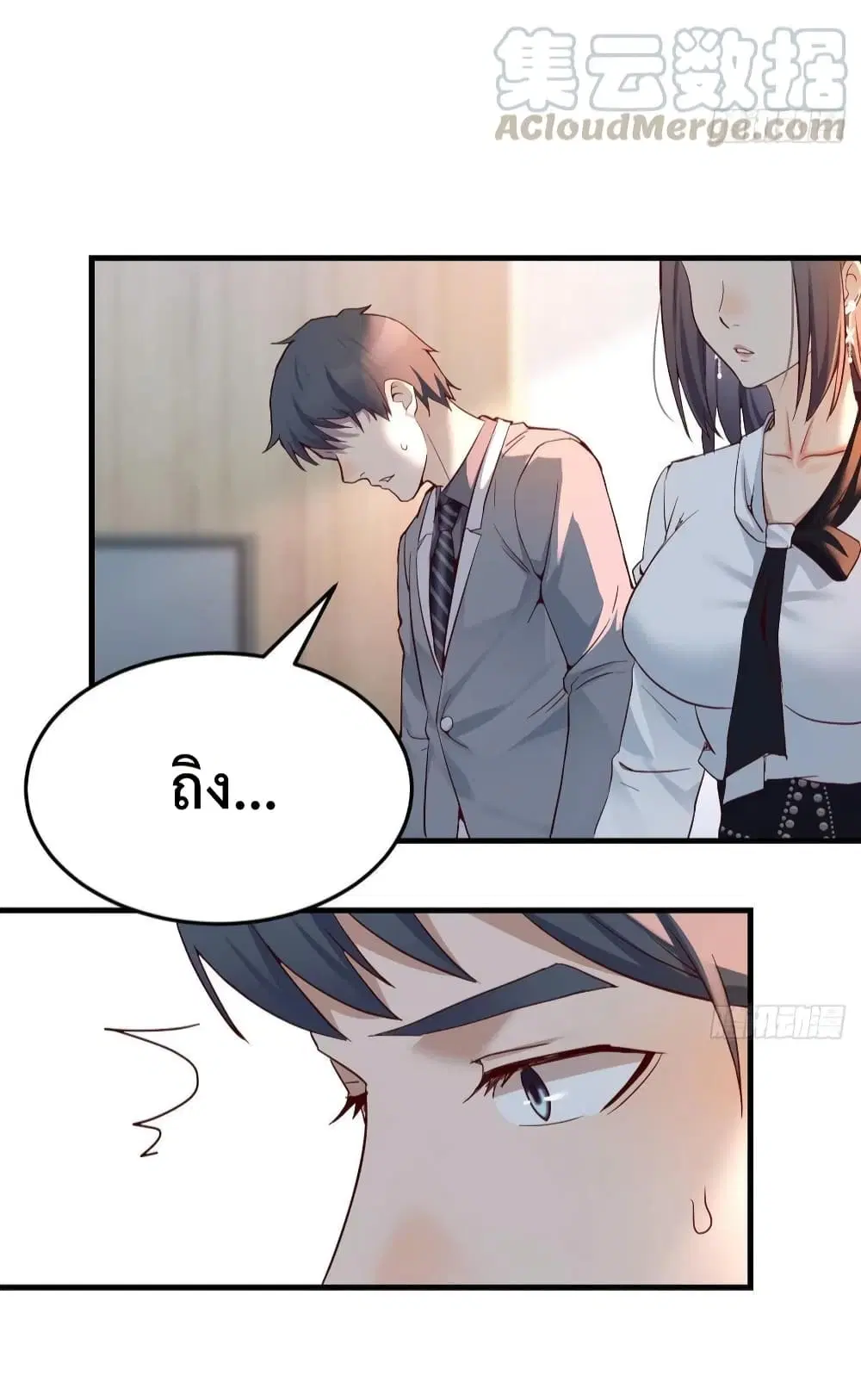 My Twin Girlfriends Loves Me So Much ตอนที่ 130 หน้า 34