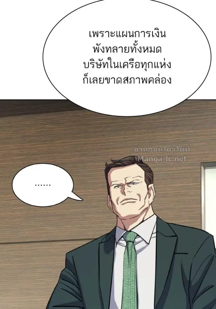 Reborn Rich ตอนที่ 171 หน้า 15