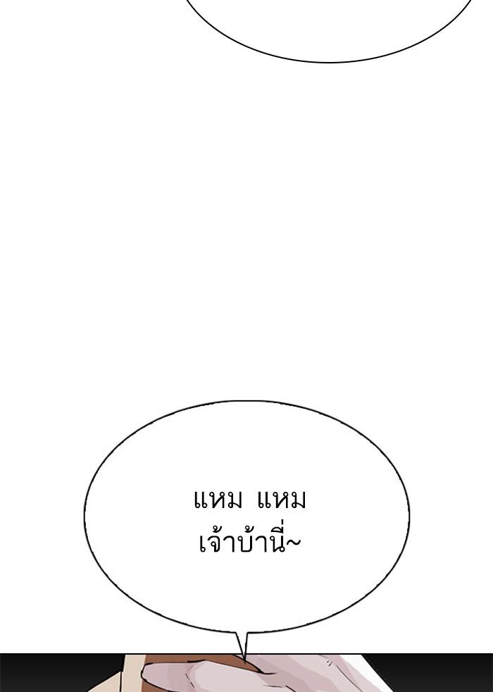 Lookism ตอนที่ 295 หน้า 209