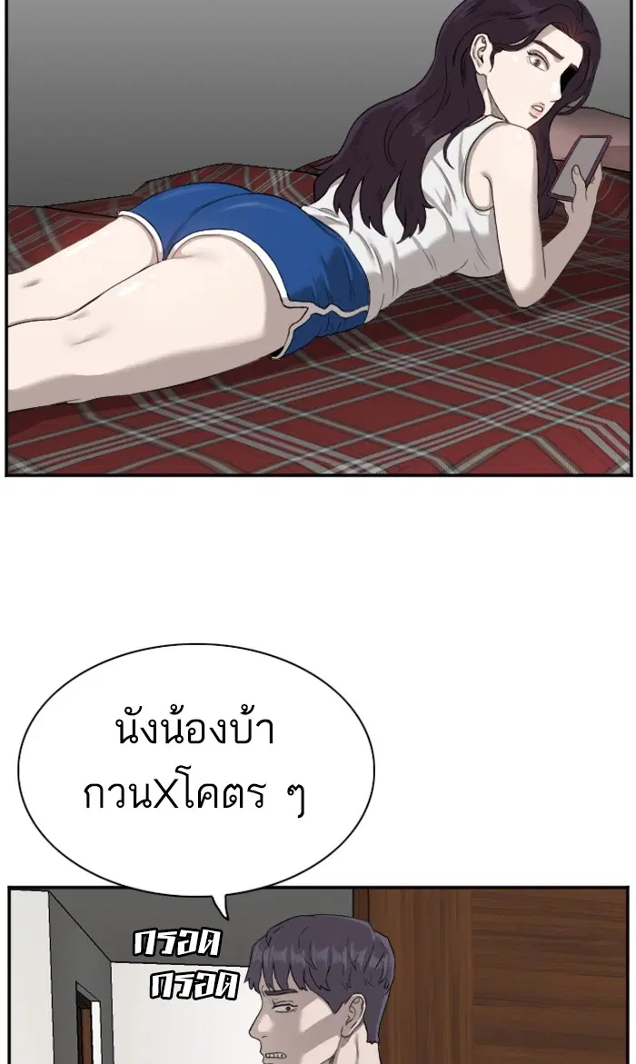 Bad Guy ตอนที่ 87 หน้า 60