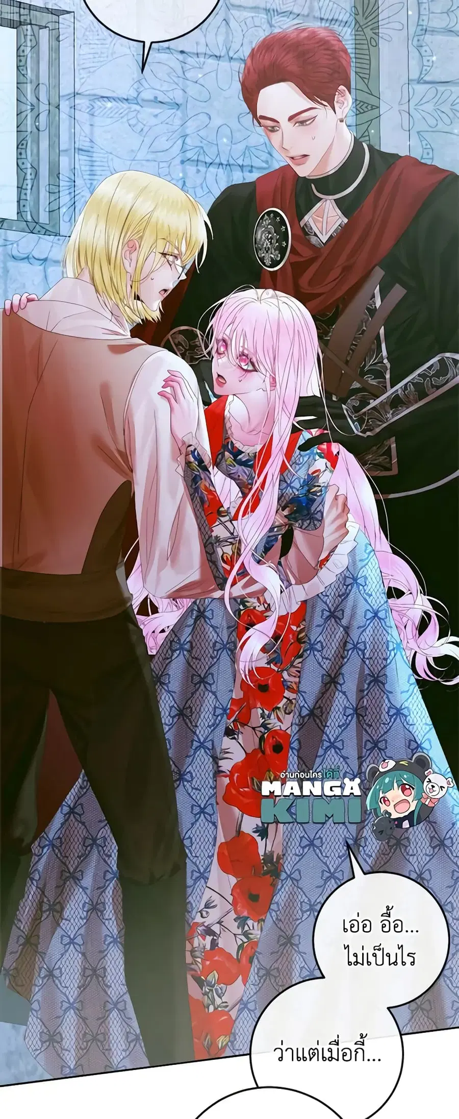 Becoming The Villain’s Family ตอนที่ 95 หน้า 31