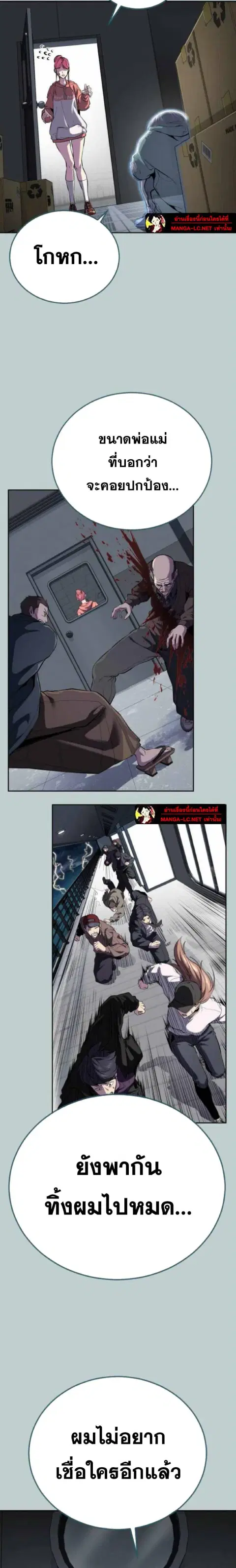 The Boy of Death ตอนที่ 316 หน้า 4