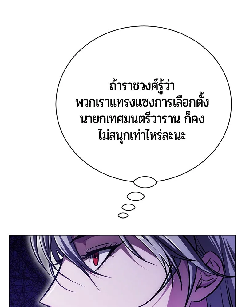The Magic Tower’s Problem Child ตัวอันตรายแห่งหอคอยเวท ตอนที่ 33 หน้า 11