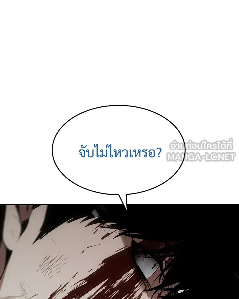Baek XX ตอนที่ 94 หน้า 168