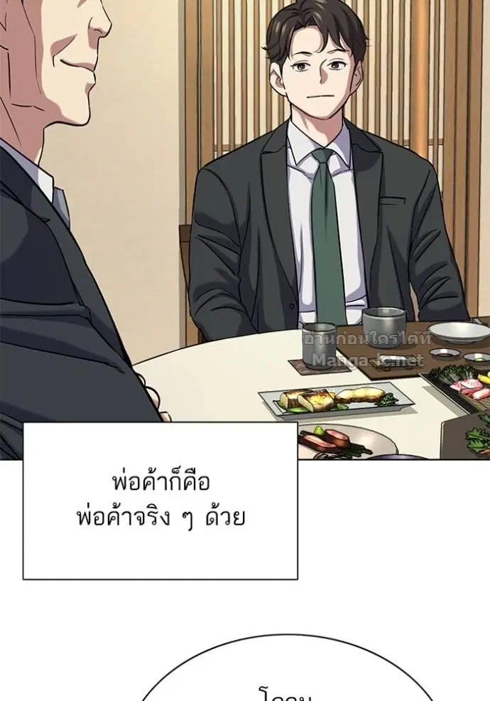 Reborn Rich ตอนที่ 141 หน้า 20